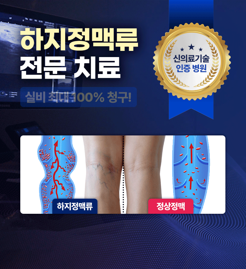 더행복한흉부외과